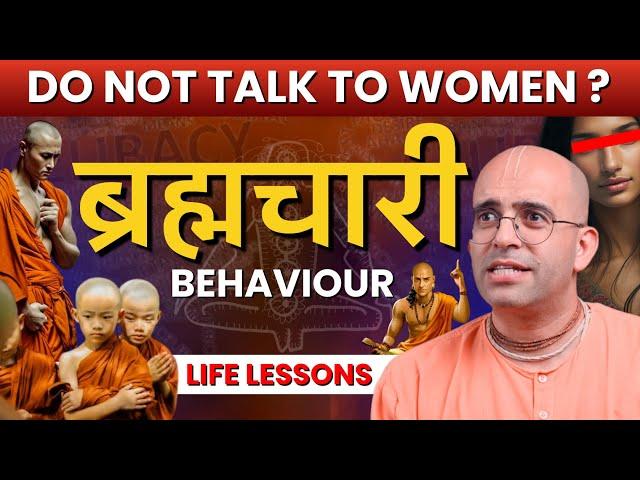 ब्रह्मचारी Behaviours || Celibacy || HG Amogh Lila Prabhu