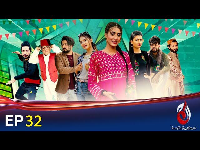 Akkar Bakkar | Eid Special | Episode 32 | Comedy Drama | Aaj Entertainment