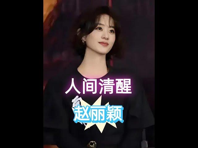 明星真實飯量曝光！劉德華半根玉米，楊冪趙麗穎超自律！#明星真實食量