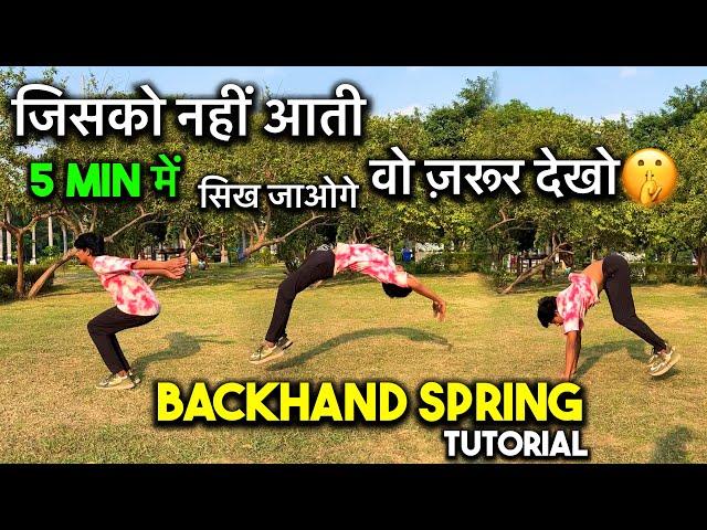 जिसको backhand spring नहीं आती वो देखो backhand spring tutorial in Hindi/ hyper Aashish