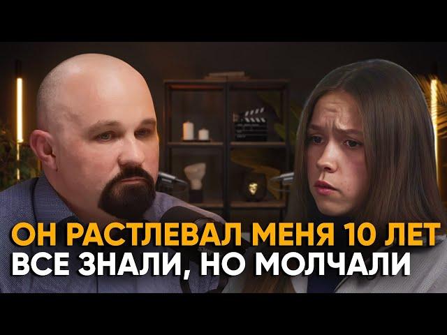 Я ПОСАДИЛА ПЕД0ФUЛА НА 13 ЛЕТ. За что ОН СЛОМАЛ МНЕ ЖИЗНЬ?