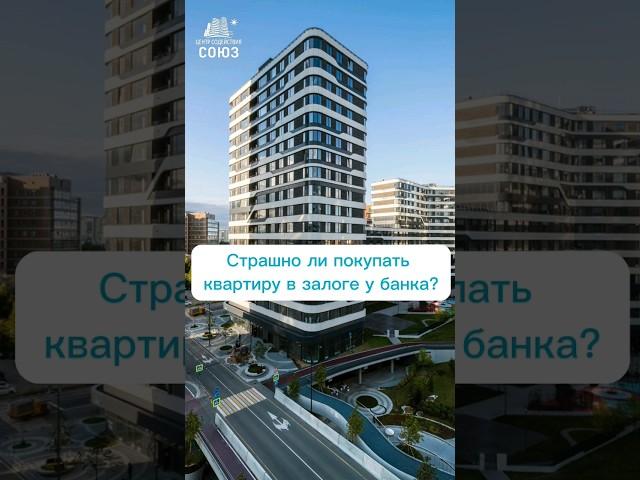 Страшно ли покупать квартиру в залоге у банка? Ответ юриста по недвижимости в Москве Инны Ким.