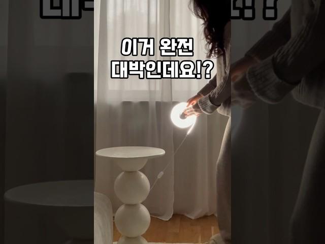 자르는 led 조명? #꿀템추천 #집꾸미기 #간접조명 #인테리어소품
