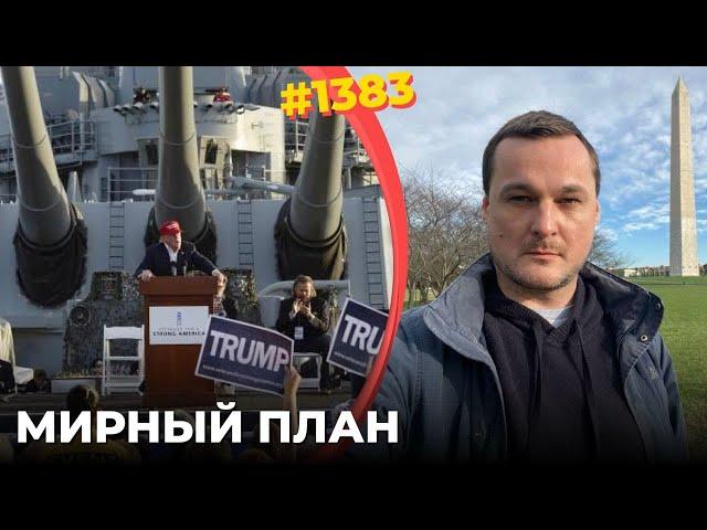 Ультиматум Трампа Путину | Российская экономика не выдерживает давления