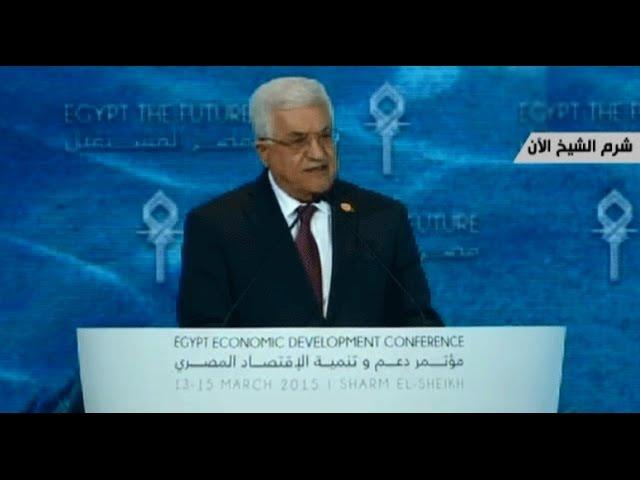 أخبار مصر: كلمة الرئيس الفلسطيني محمود عباس أبو مازن