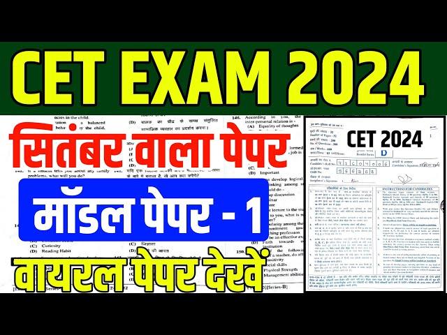 Cet 2024 online classes |Cet 2024 model paper |pashu parichar live classes 2024 |Pashu Paricharak