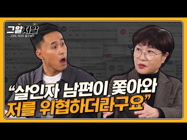 12년째 위협,협박,소송을 당하고 있는 이 분의 정체는? | 그알저알 EP.103