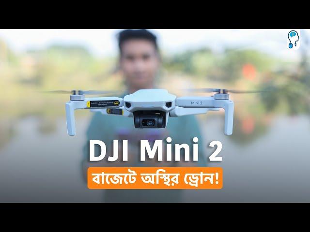 DJI Mini 2 Drone Review - বাজেটে এটাই বেস্ট?