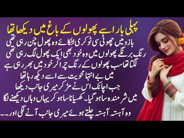 Kashmiri larki || romantic love story || Sapna kahani