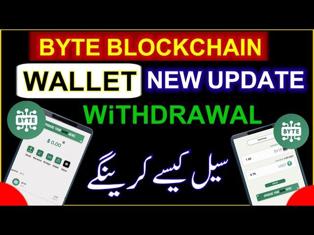byte blockchain withdrawal | byte blockchain wallet | byte blockchain new update | byte blockchain