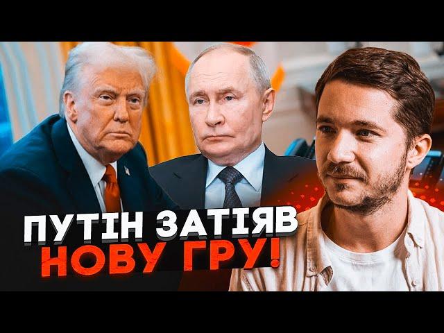 СААКЯН: путін виставив Трампа дурнем ТРИЧІ - сміється весь Білий Дім! Кремль затягує час неспроста