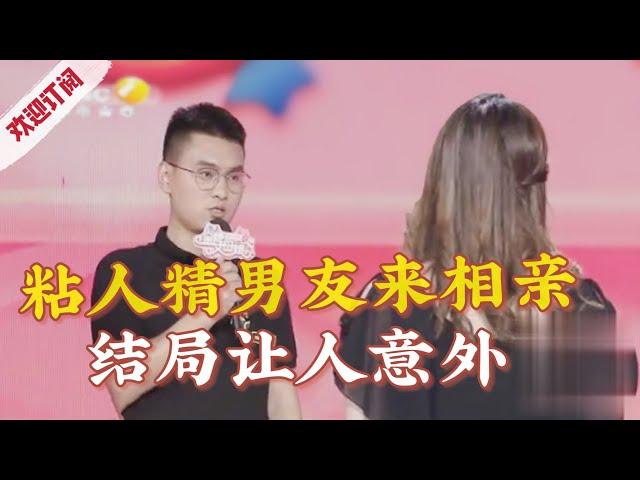 男子现场自爆谈过恋爱会很粘人【金牌丈母娘】