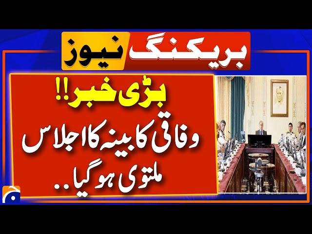 Breaking News - Federal Cabinet Meeting was postponed - Constitutional Amendments! | Geo News