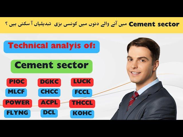 technical analysis of|DGKC |PIOC|POWER|CHCC|LUCK|FCCL|MLCF|THCCL|ACPL|FLYNG|DCL|KOHC|psx today|