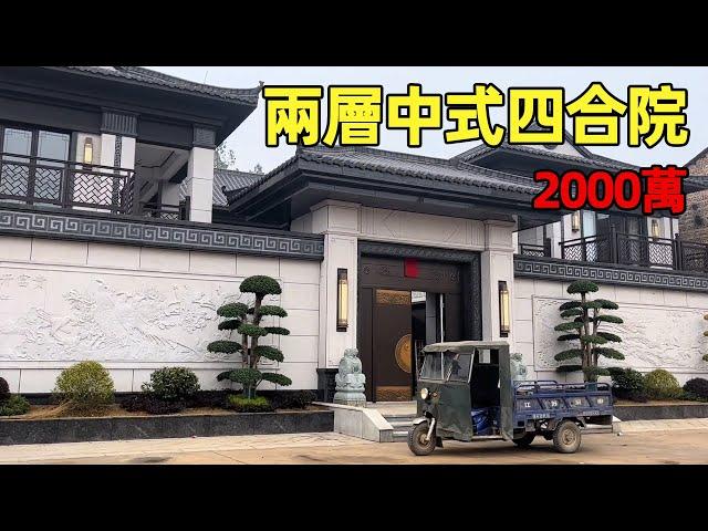 Two-story Chinese courtyard house | The owner said it cost 20 million yuan | Villas in rural China