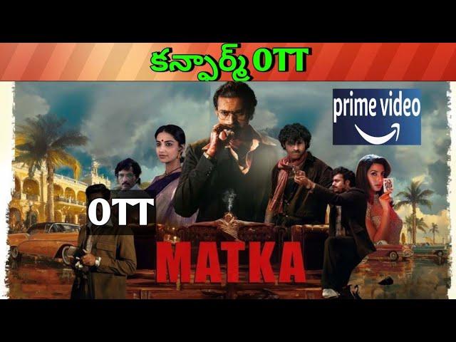 Matka Confirm OTT release date| Upcoming new all Confirmed OTT Telugu movies