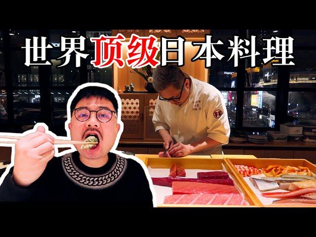 How delicious is the world's top Japanese food at 4598 yuan per person