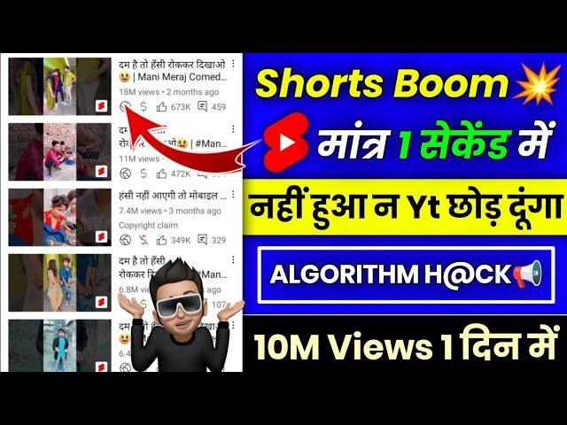 101% Short Viral !! How To Viral Short Video On Youtube | Shorts Video Viral tips and tricks