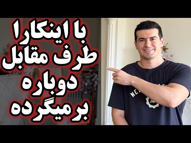 ۶ کاری که باعث میشه طرف مقابل دوباره برگرده و رابطه درست بشه