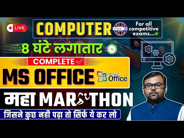 Computer MS Office MahaMarathon for UPP SI ASI ,Computer Operator,EMRS, NVS Jr Assistant VPO