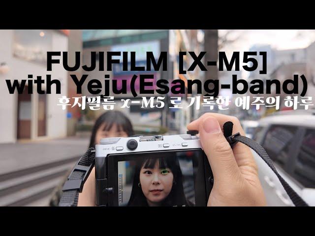 후지필름 X-M5로 기록한 예주의 하루(빌트록스 56mm 1.7)