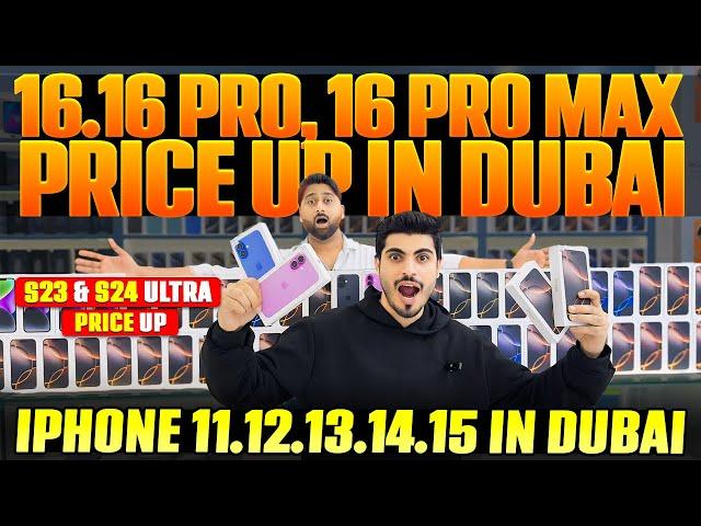 Iphone 16 price in dubai| S24 Ultra price in dubai |iphone price in dubai |16promax price in dubai