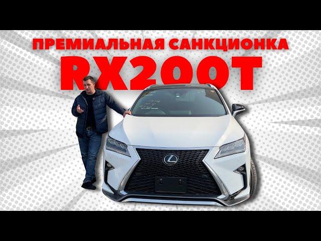 LEXUS RX200t: КАЧЕСТВО С ПРОБЕГОМ