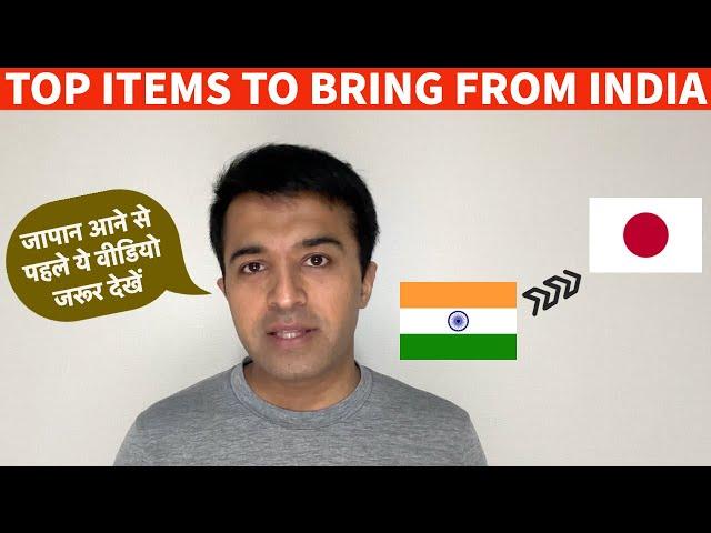 Moving from India to Japan: Essential Items to Bring | Indian In Japan | Vikasdeep Singh