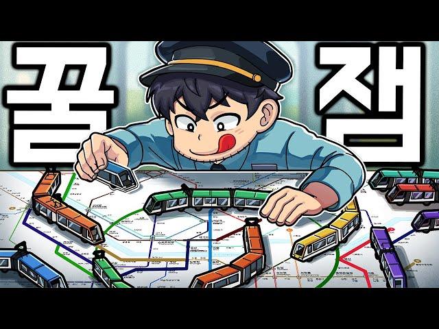 리뷰 10000개가 감탄"내맘대로 지하철 노선을 짜는 게임"