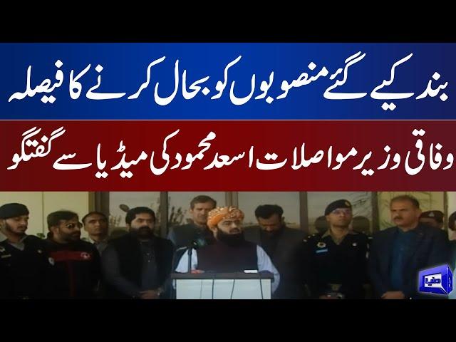 Federal Minister Maulana Asad Mehmood Media Talk | 07 December 2022 | Dunya News