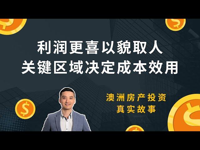 利润更喜以貌取人，关键区域决定成本效用，房产投资装修盈利策略基本技巧透析