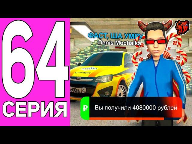 ПУТЬ ПЕРЕКУПА НА БЛЕК РАША #64 РУССКИЙ АВТОВАЗ В ДЕЛЕ! ПЕРЕКУП LADA KALINA SPORT НА BLACK RUSSIA