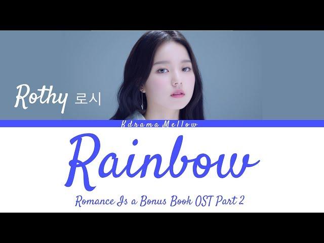 Rothy (로시) - Rainbow 레인보우 (Romance Is a Bonus Book OST Part 2) Lyrics (Han/Rom/Eng/가사)