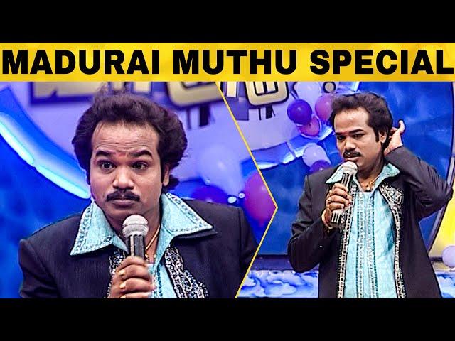 Madurai Muthu Comedy Collection | Episode 29 | Solo Performance | Asatha Povathu Yaru | மதுரை முத்து