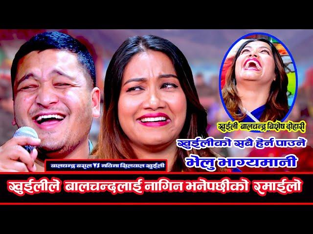 खुईलीलाई खुइलेको ठाउँ देखाउ भनेपछी| khuili rodhi ghar episode-3 || Nawina VS Balchandra •LIVE DOHORI