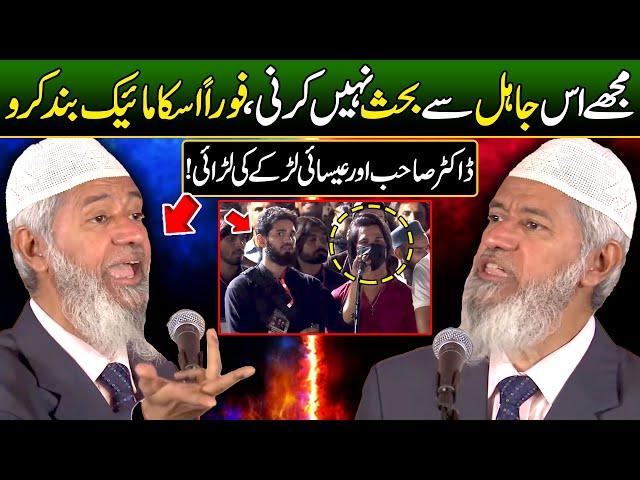 Zakir Naik Heavy Competition With Christian Boy in Badshahi Mosque | Discover Pakistan