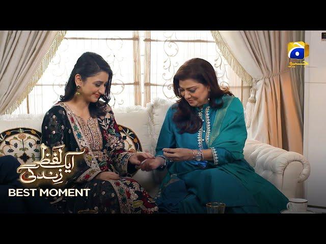 Aik Lafz Zindagi Episode 36 | 𝐁𝐞𝐬𝐭 𝐌𝐨𝐦𝐞𝐧𝐭 𝟎𝟏 | Saad Qureshi - Hira Khan | HAR PAL GEO