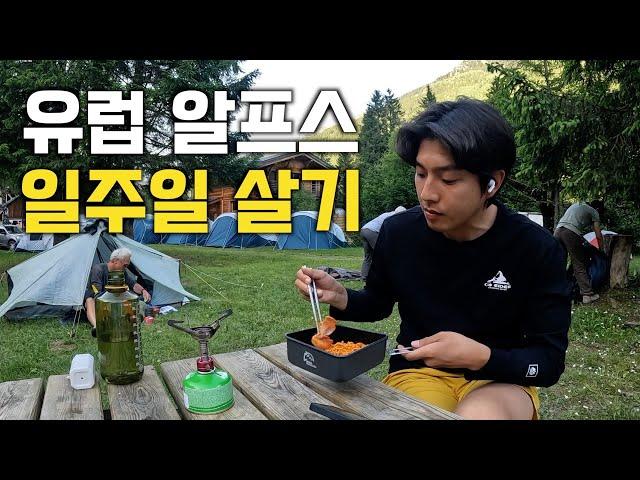 1년 중 딱 3개월만 열리는 세계에서 가장 아름다운 길 [뚜르 드 몽블랑 EP.1]