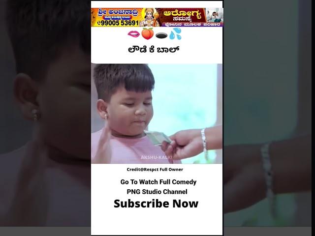 Rcb kannada Comedy Shorts video #rcb #kannada #funny #comedy #comedymove #comedymovies #kannada