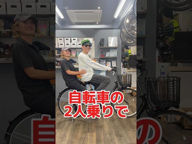 自転車の2人乗り#自転車 #電動自転車 #電動アシスト自転車 #ebike #交通安全 #交通ルール #echarity