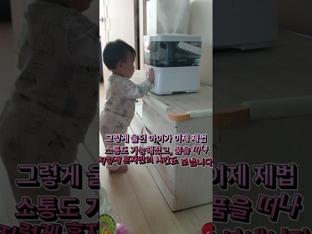 9개월아기 일어서서 버튼누르기 가능해요? 제법 달라진 로아의 모습 #shorts #babygirl #babyvideos #loah #9개월아기