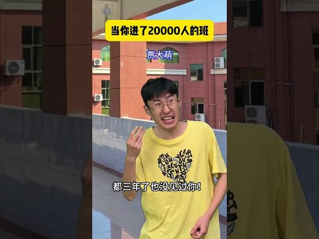 当你进了一个20000人的班级，卢卡斯居然因为上厕所排不上队拉裤子里了 #搞笑#沙雕剧情#搞笑视频#反转#超能力#幽默#爽文#爽剧
