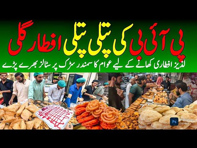 Karachi famous PIB Colony delicious food street walking tale Price update 2025 @focus with fahim