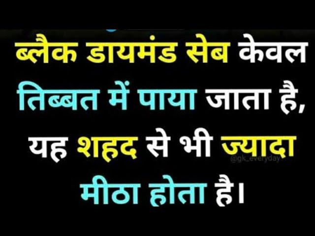 Hindi knowledge Aditya thakur knowledge || Gk In Hindi Short #shorts#facts#knowledge