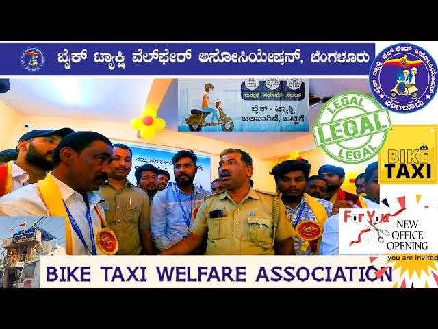 Bike Taxi Welfare Association Bengaluru | New Office Inauguration | Support for Captains | Legal