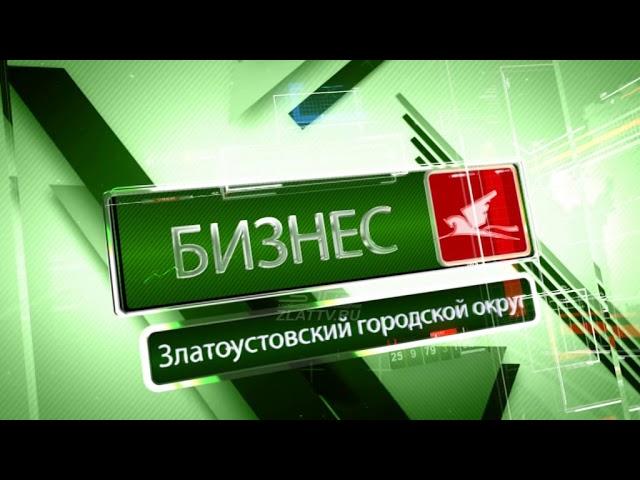 В Златоусте обнародовали список самых востребованных профессий