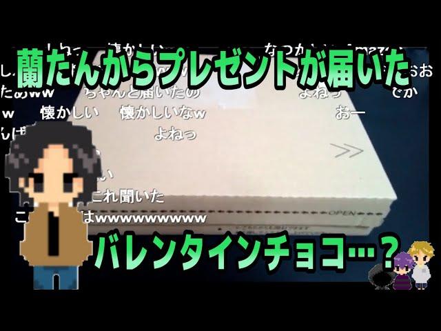 蘭たんからプレゼントをもらったhacchiの反応【ナポリの男たち切り抜き】