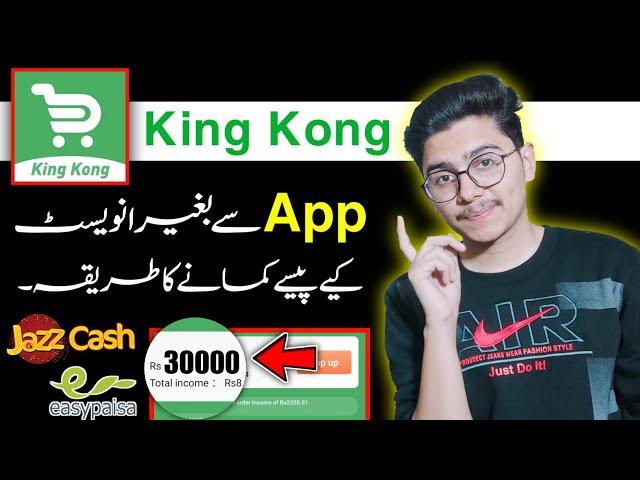 King Kong App Se Paise Kaise Kamaye | king kong app real or fake