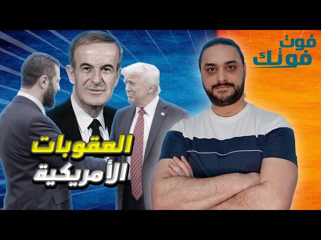 هل فعلاً انتهت عزلة سوريا بعد 45 سنة؟