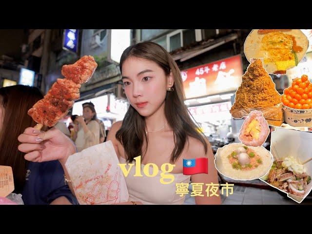 Taipei Foodie Vlog｜best night market ｜follow local for food hunting 